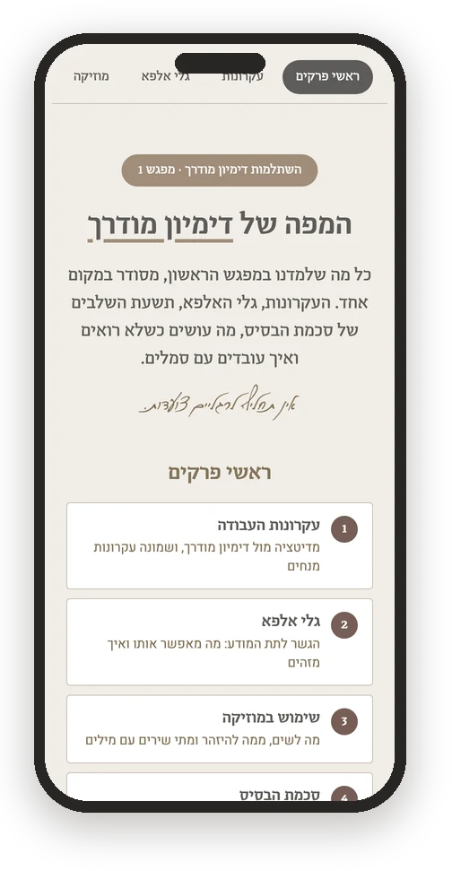סיכום אינטראקטיבי בטלפון