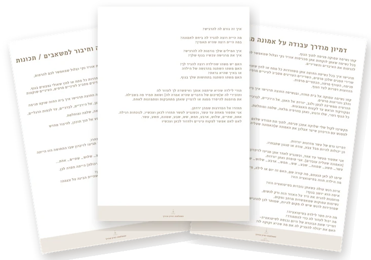 דפי תסריטים